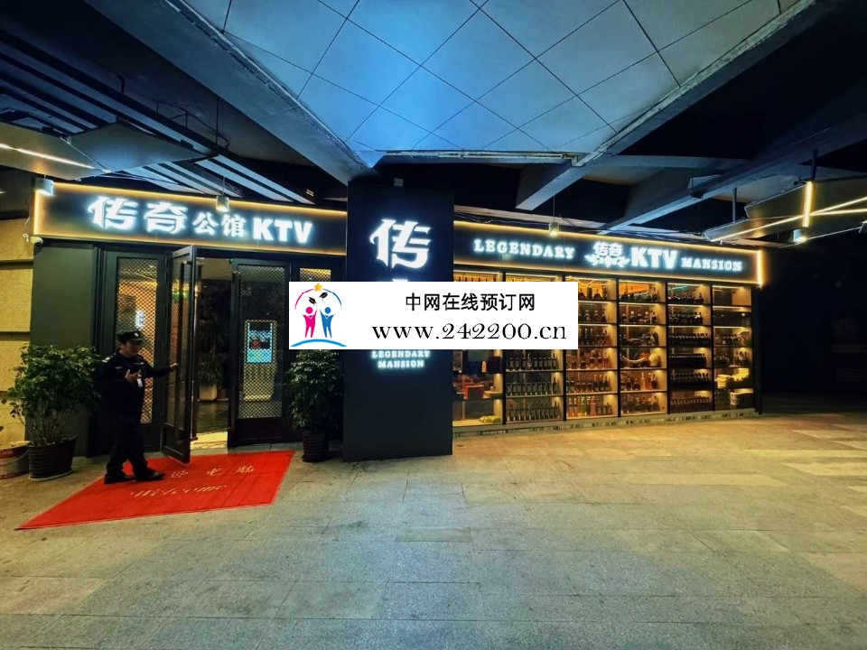 上海传奇公馆KTV地址电话-收费价格-包间环境怎么样(浦东海阳路)