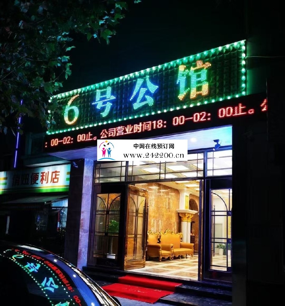 上海6号公馆KTV地址-包间价格-预订电话-环境怎么样(松江车墩)