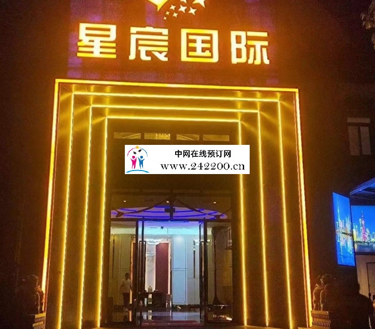 上海星宸国际KTV(宝山杨行)前台电话-收费价格-包厢环境怎么样