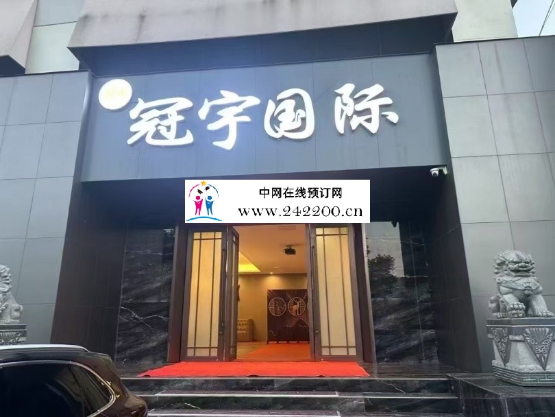 上海冠宇国际KTV地址电话-消费价格-包间环境怎么样(闵行吴中路)