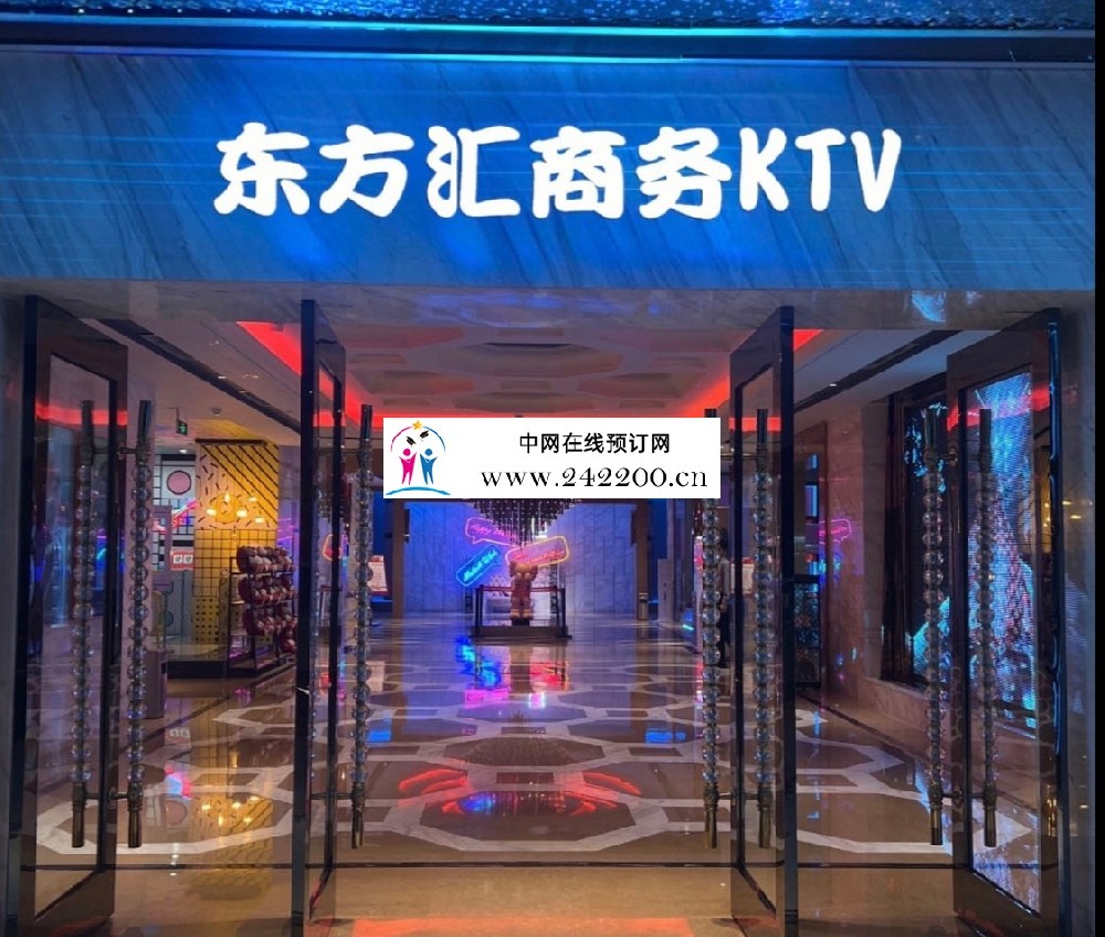 杭州东方汇KTV地址-包间价格-预订电话-环境怎么样(上城秋涛北路)