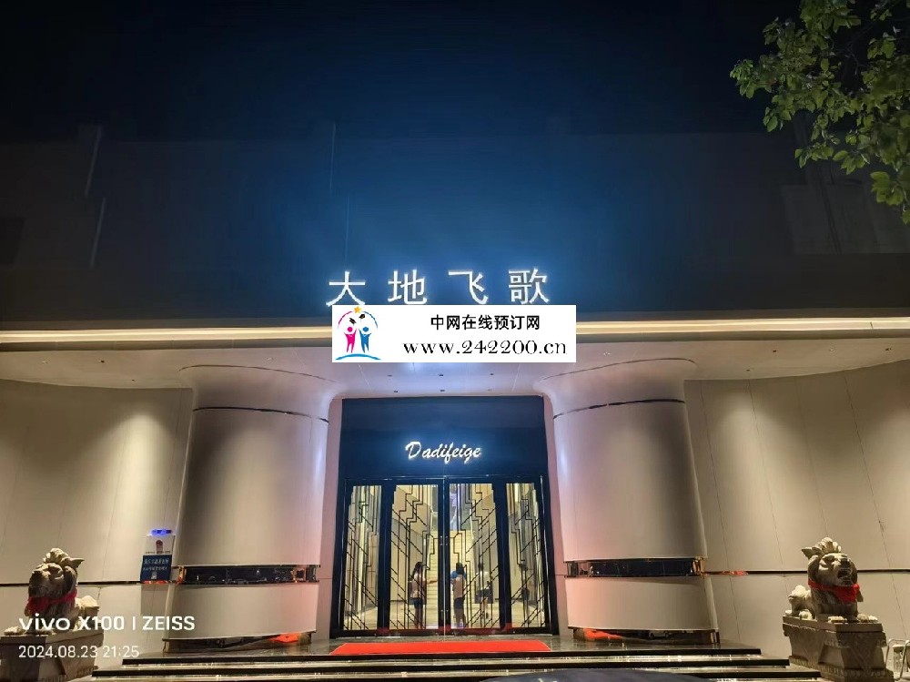 上海大地飞歌KTV(松江松卫北路)怎么消费,包间环境,预订电话多少
