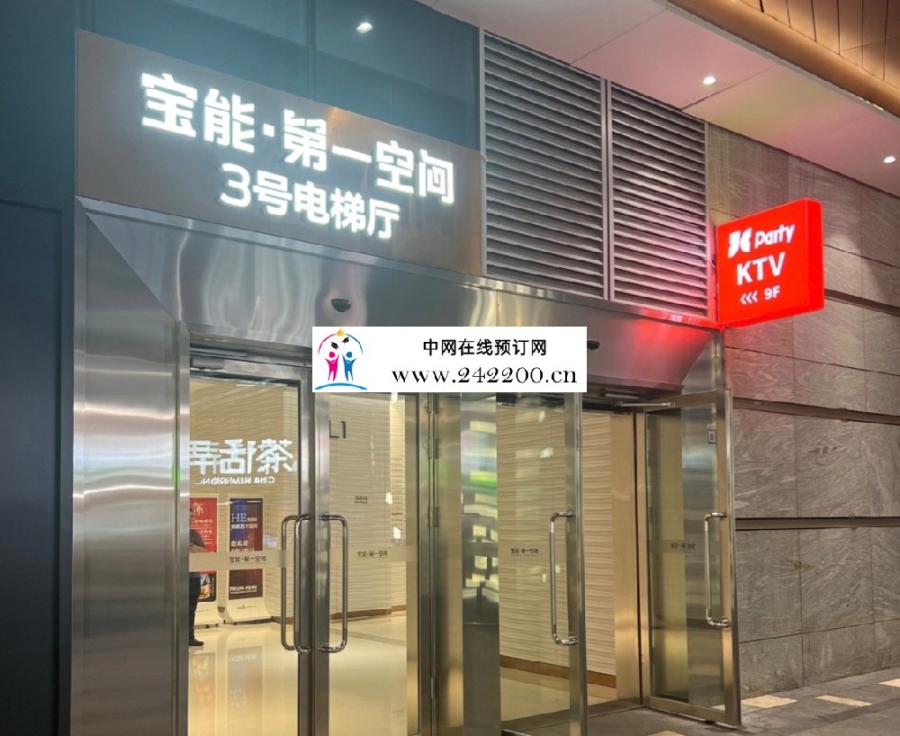 深圳JC PARTY K(罗湖宝能店)怎么收费-包房环境-预订电话多少