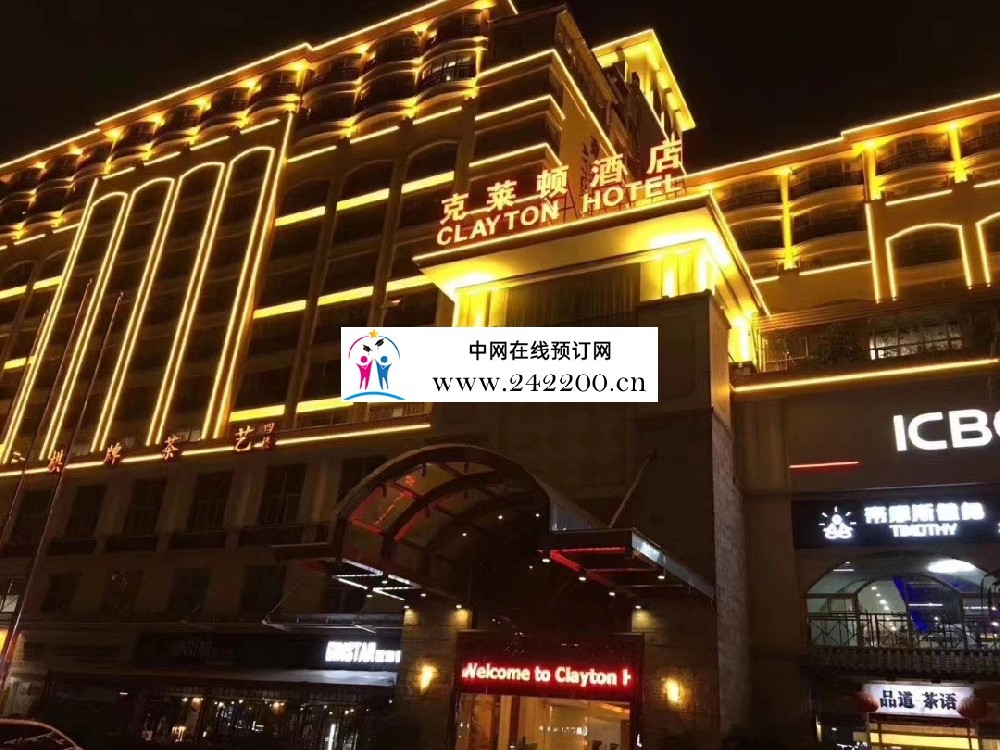 广州威廉公馆KTV地址,包间价格,预订电话,环境怎么样(天河椰林路)