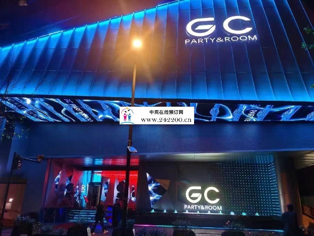 杭州GC PARTY怎么收费-包间环境-预订电话多少(上城娃哈哈大厦)