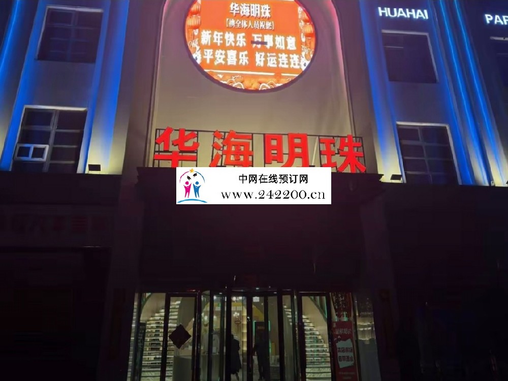 天津华海明珠KTV地址电话-收费价格-包厢环境怎么样(东丽华明大道)