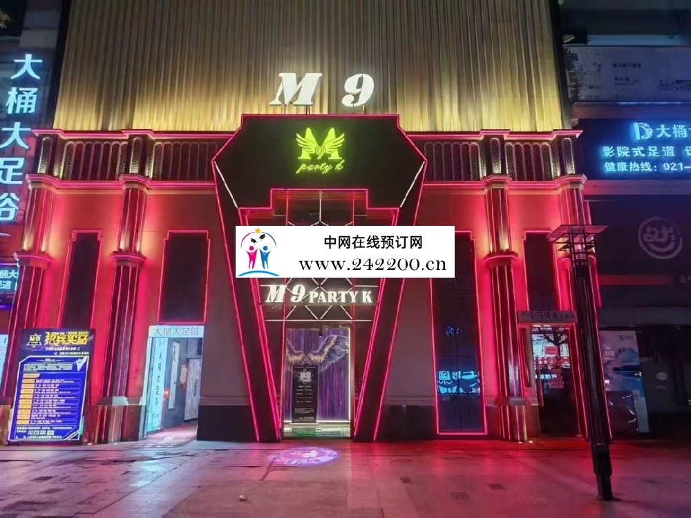 上海M9 party k(宝山高境镇)怎么样,预订电话,包房环境,收费点评