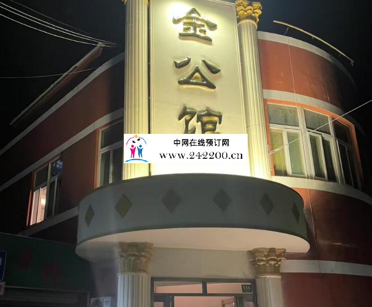 上海金公馆KTV地址-包间价格-预订电话-环境怎么样(嘉定迎园路)