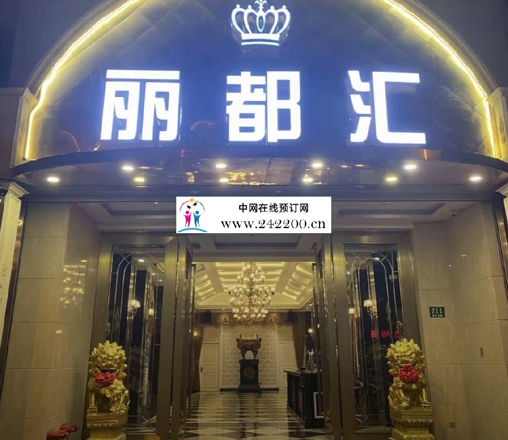 上海丽都汇KTV怎么样,地址电话,包间环境,消费点评(静安洛川东路)