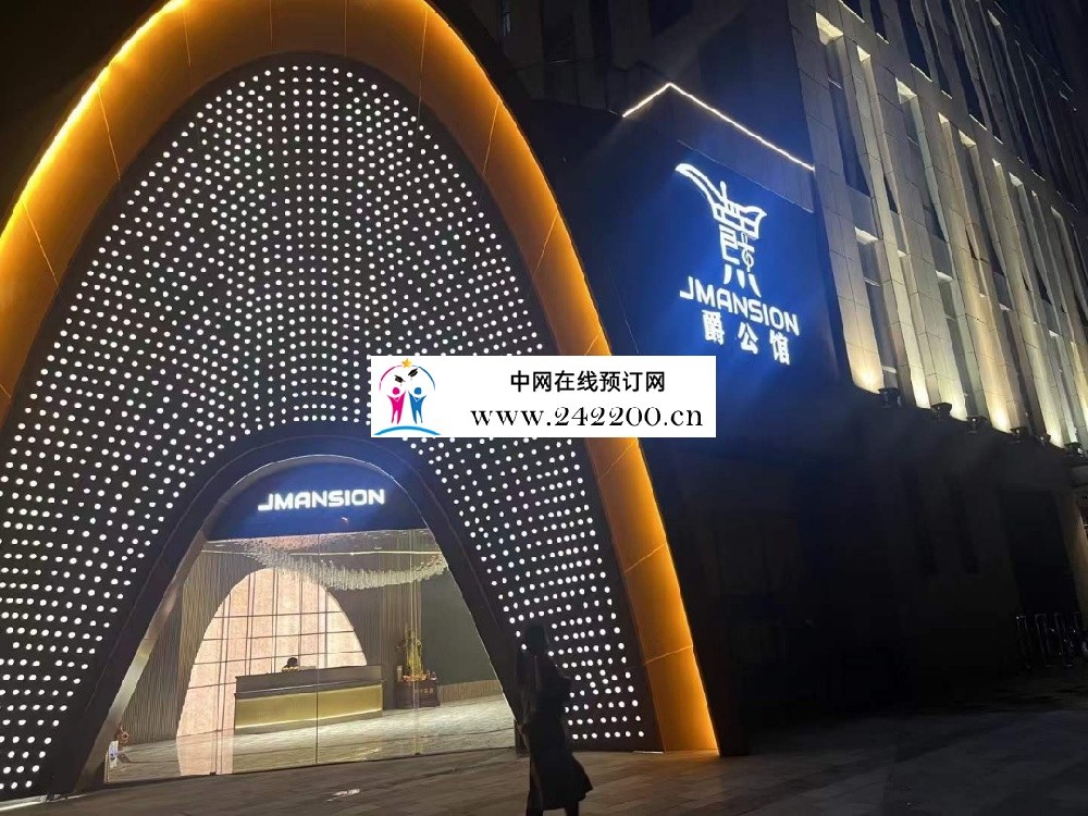 上海爵公馆KTV前台电话-收费价格-包间环境怎么样(静安江场路)