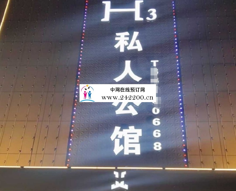 上海H3私人公馆KTV怎么收费-包房环境-预订电话多少(宝山友谊路)