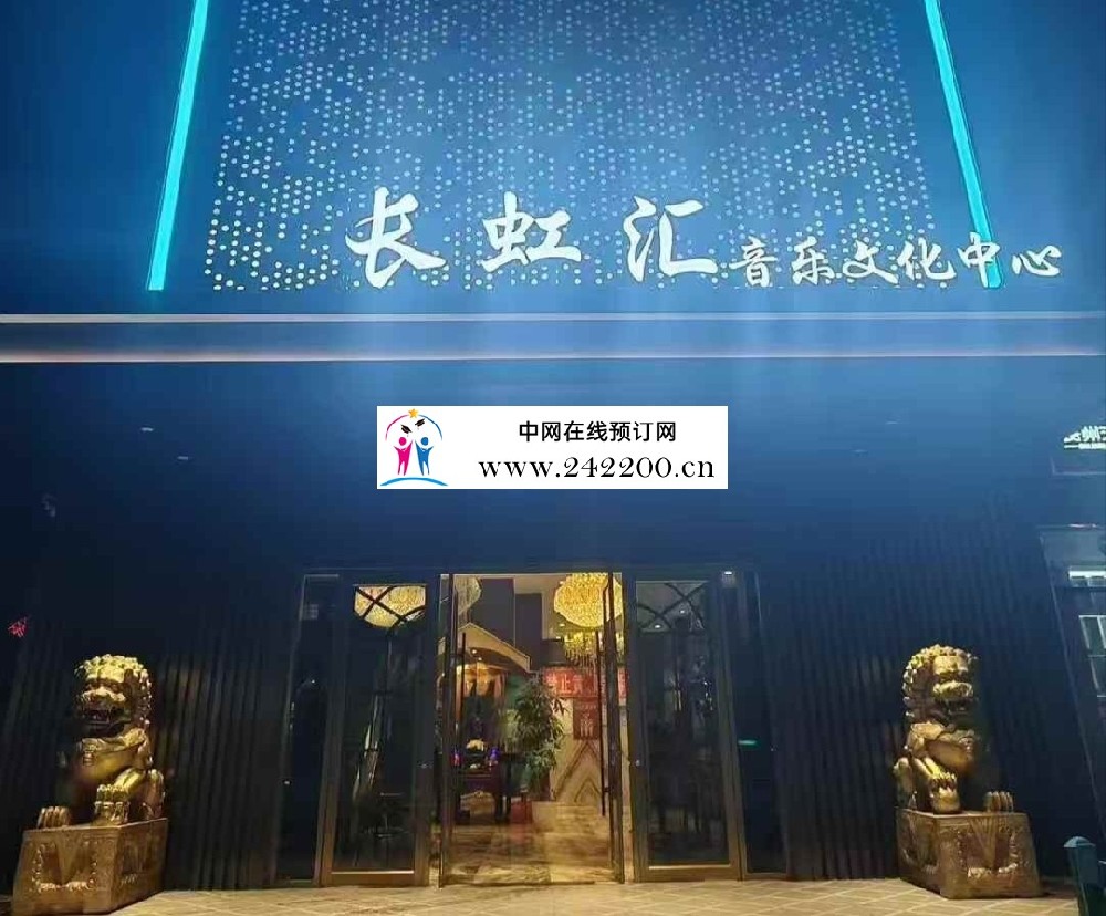 天津长虹汇KTV怎么样-预订电话-包间环境-消费点评(南开长江道)