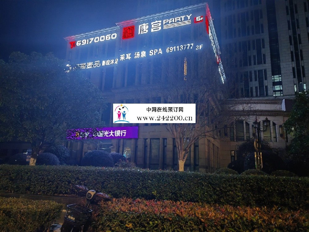 上海唐宫KTV营业地址-预订电话-包房环境-消费点评(嘉定久友大厦)