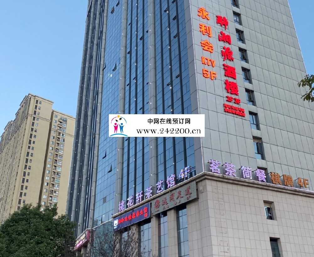 长沙永利会KTV怎么样-预订电话-包间环境-收费点评(木莲中路店)