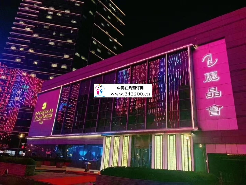 合肥丽晶会KTV(香格里拉店)地址电话,消费价格,包房环境怎么样