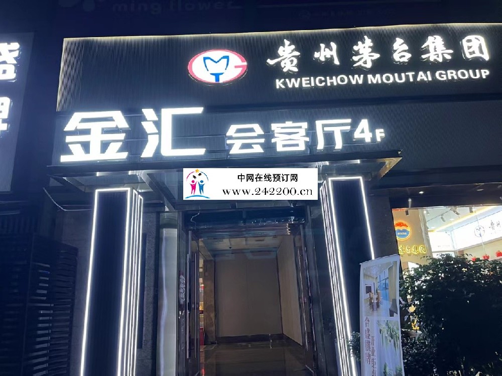 上海金汇会客厅KTV(闵行金汇路)怎么收费,包房环境,预订电话多少