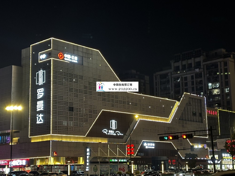 舟山罗曼达KTV联系电话,消费价格,包厢环境怎么样(京汇广场店)