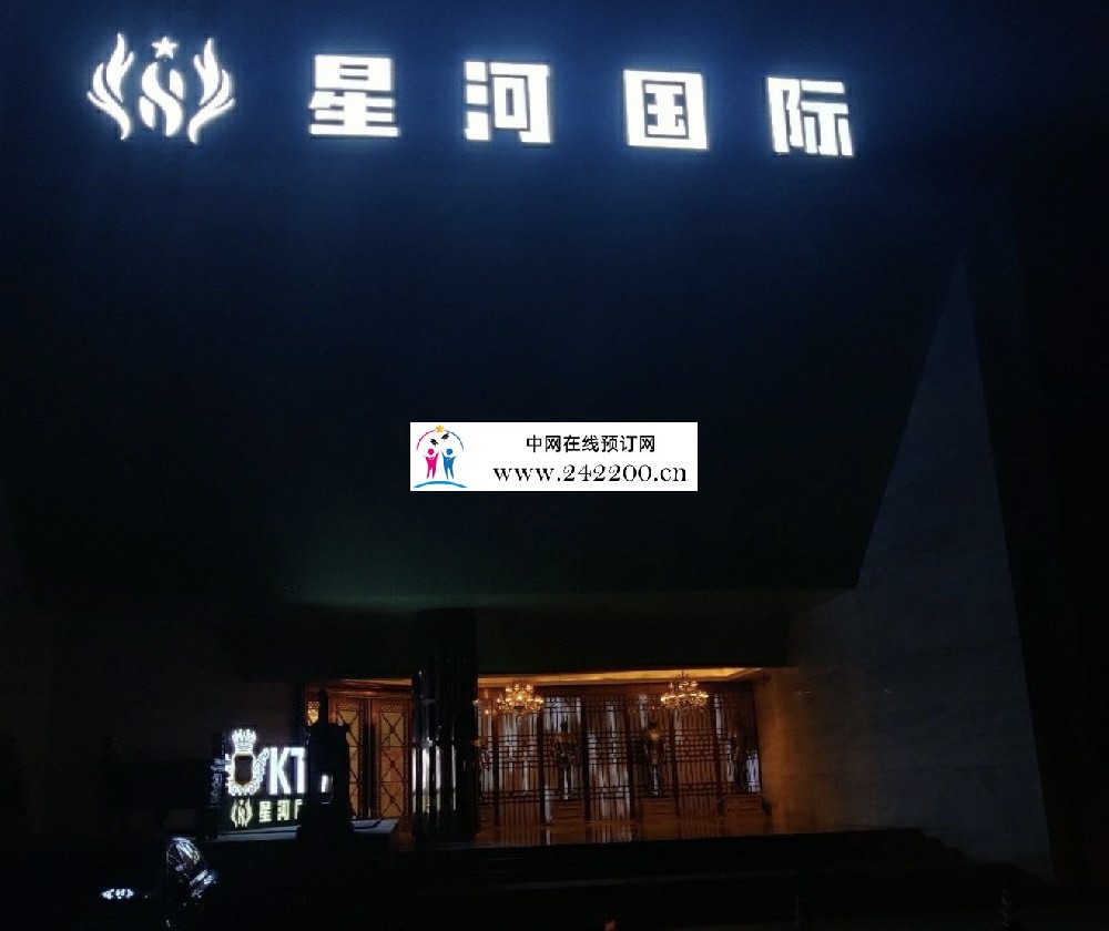 无锡星河国际KTV怎么消费,包间环境,预订电话多少(梁溪县前西街)