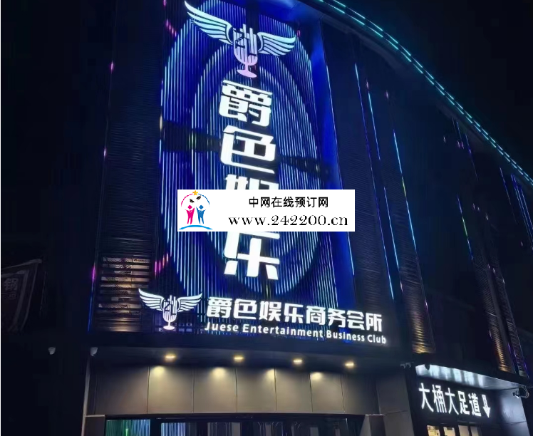 上海爵色国际KTV怎么样,预订电话,包房环境,收费点评(金桥凌河路)