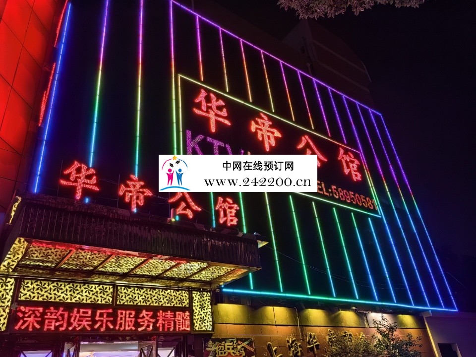上海华帝公馆KTV地址-预订电话-包间价格-环境怎么样(浦东张江镇)