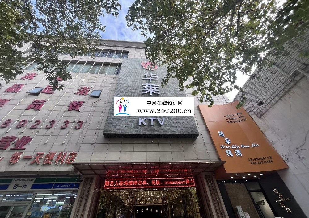 西安华莱美KTV怎么样,预订电话,包间环境,收费点评(碑林文艺路)