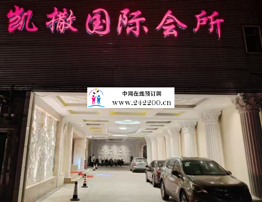 上海凯撒国际KTV地址,预订电话,包房价格,环境怎么样(松江店)