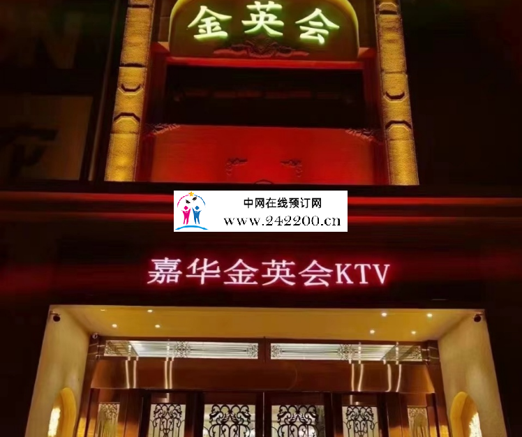 张家港金英会KTV(南二环路)怎么消费-包厢环境-预订电话多少
