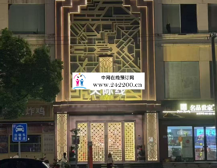 上海天际线KTV(新松江路)怎么样-预订电话-包房环境-收费点评