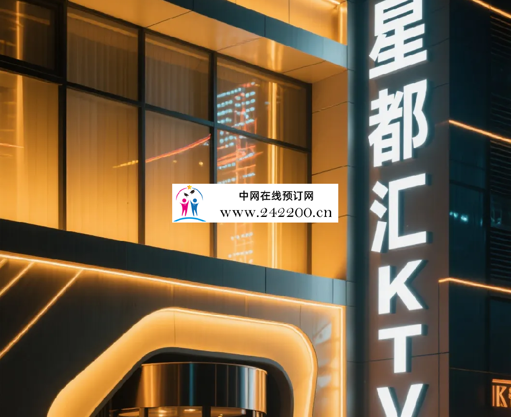 苏州星都汇KTV怎么样,预订电话,包厢环境,消费点评(吴中工业园)