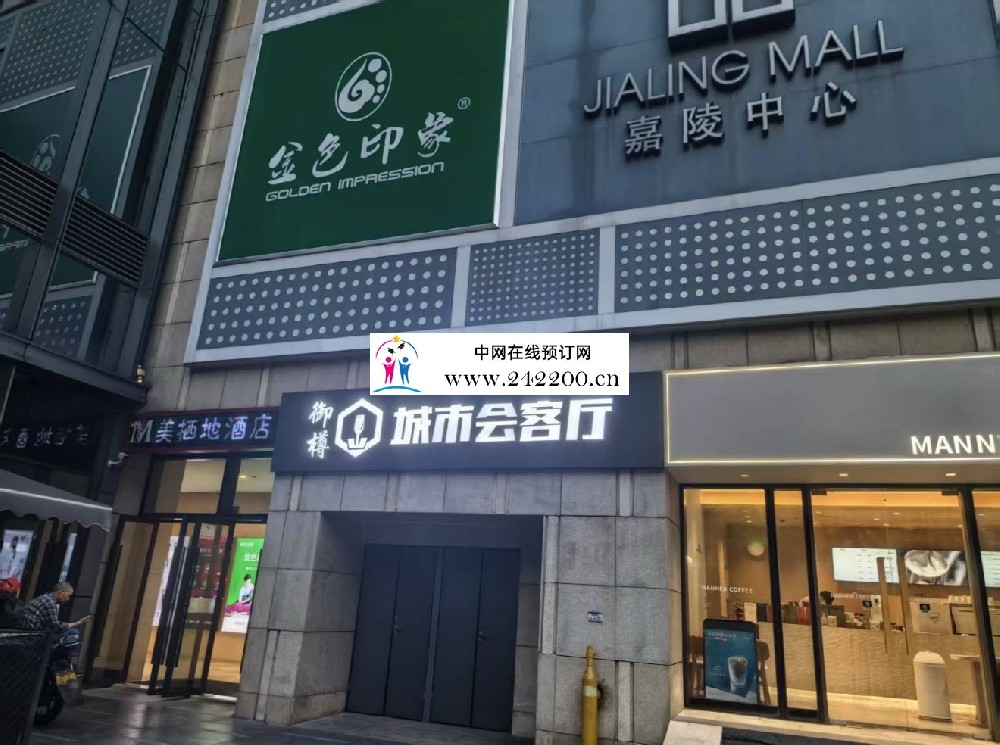 重庆御樽城市会客厅KTV怎么消费,包厢环境,预订电话多少(渝中店)