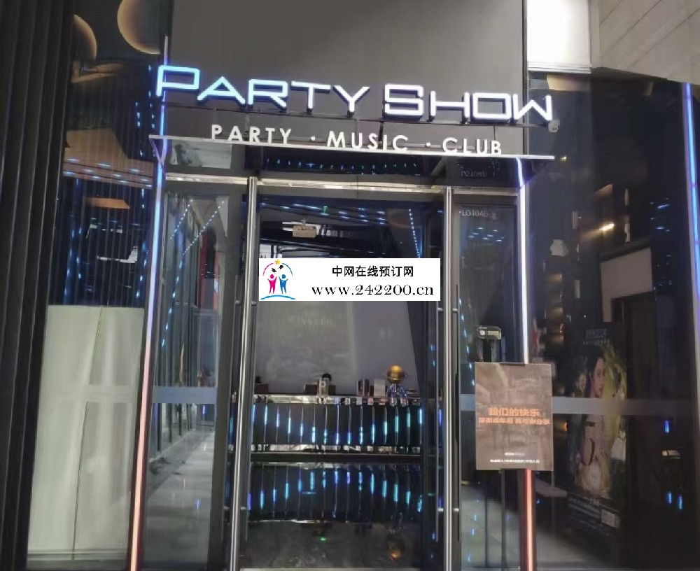 苏州PARTY SHOW(李公堤)地址-预订电话-包厢环境-收费点评