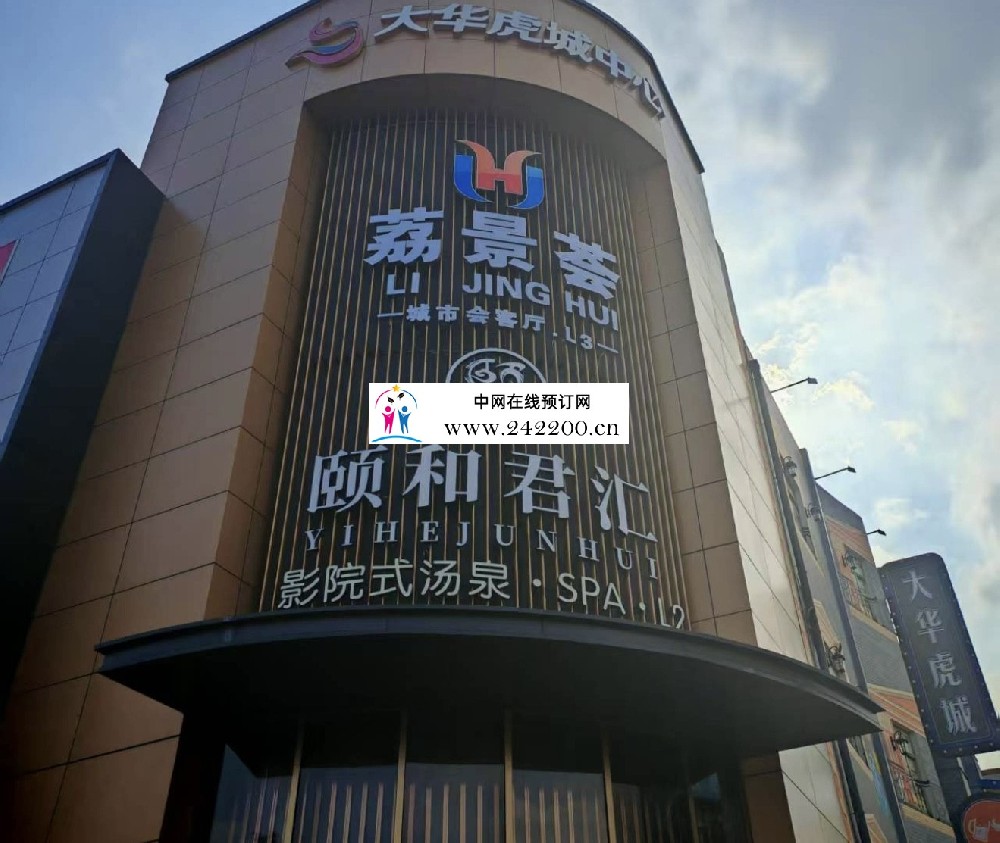 上海荔景荟KTV预订电话,消费价格,包房环境怎么样(宝山店)