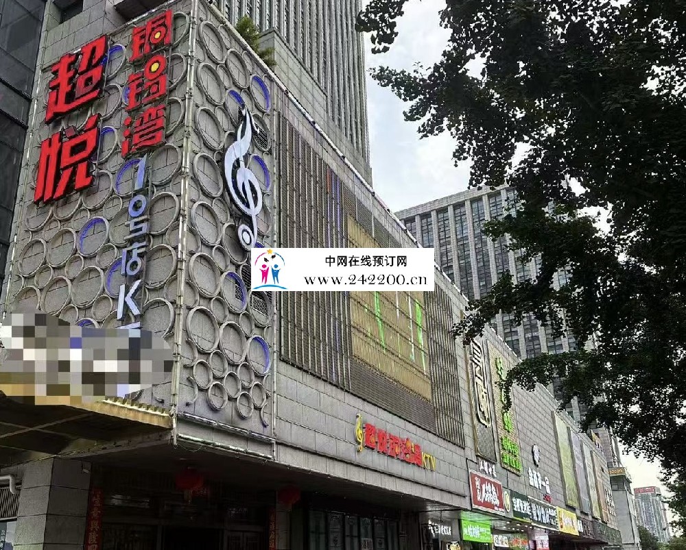 杭州超悦铜锣湾KTV(迎宾路店)怎么收费-包间环境-预订电话多少