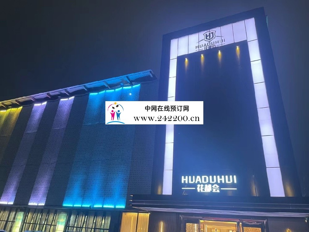 启东花都会KTV联系电话,消费价格,包厢环境怎样(人民西路店)
