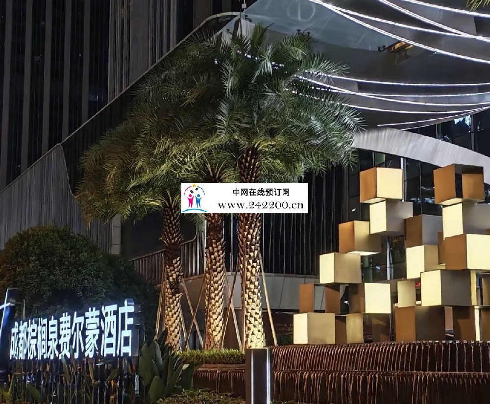 成都费尔蒙KTV(天府大道)地址-预订电话-包房环境-消费点评