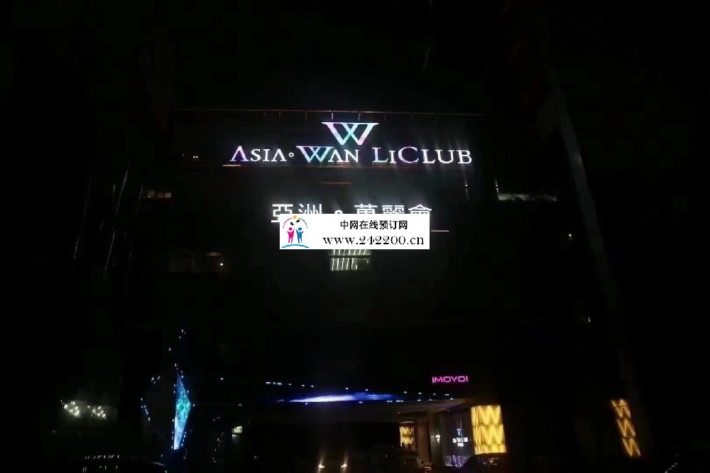 苏州亚洲万丽会KTV(星海街)怎么收费-包间环境-预订电话多少