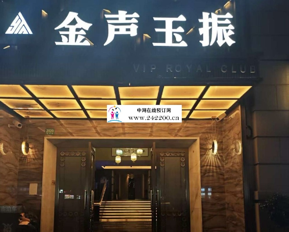 上海金声玉振KTV怎么消费,包房环境,预订电话多少(场中路店)