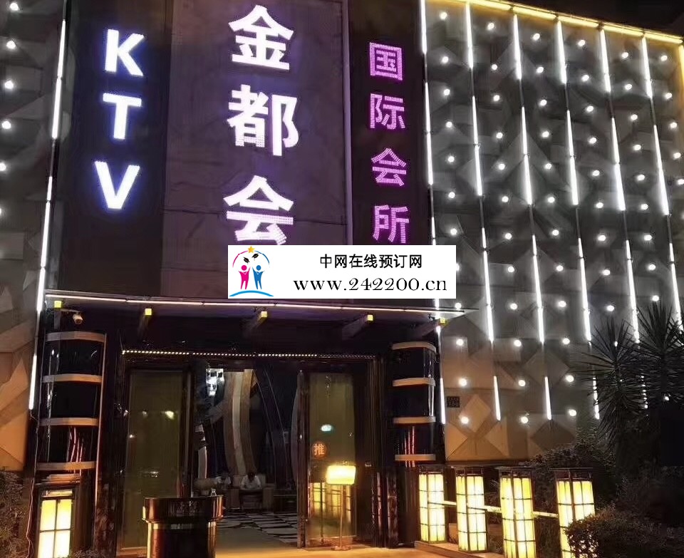 武汉金都会KTV怎么收费-包间环境-预订电话多少(沿江大道)