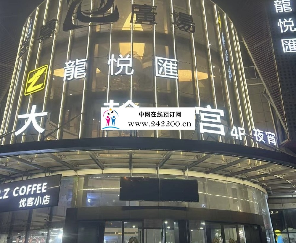 上海龙悦汇KTV怎么消费,包房环境,预订电话多少(沪星路店)