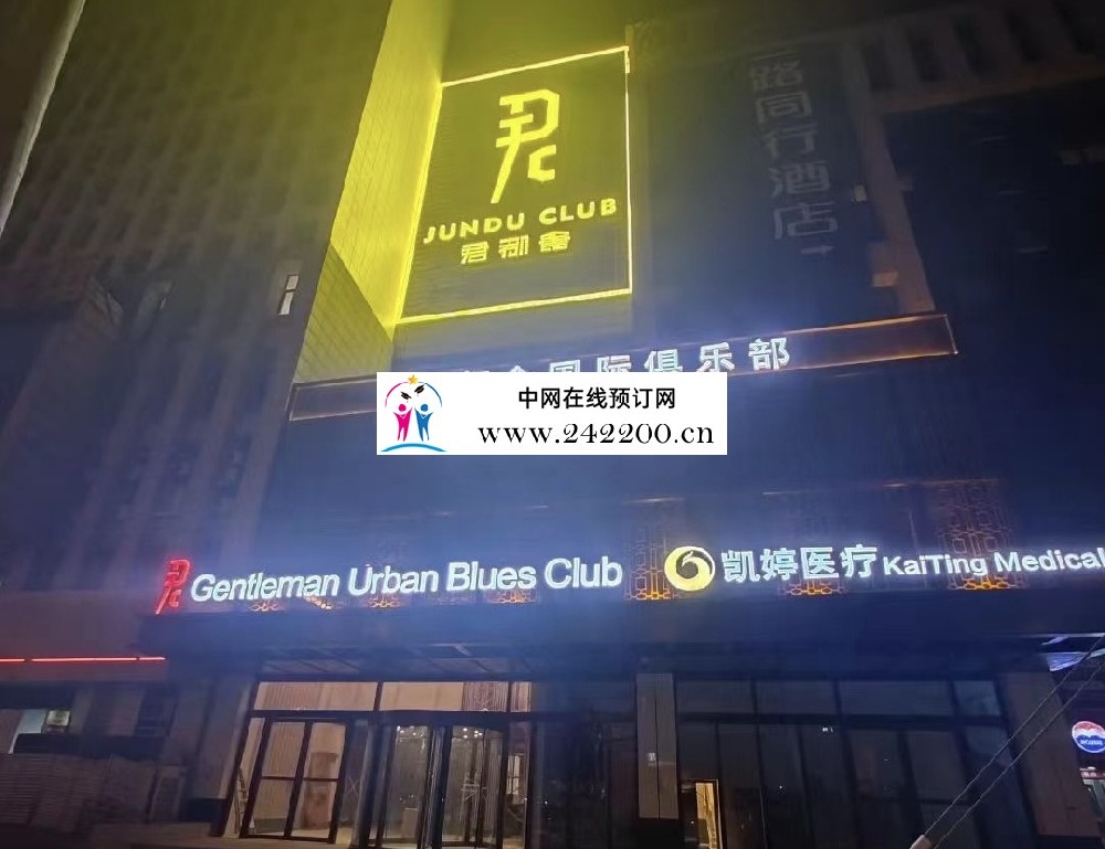 合肥君都会KTV地址-预订电话-包间环境-收费点评(龙门岭路)