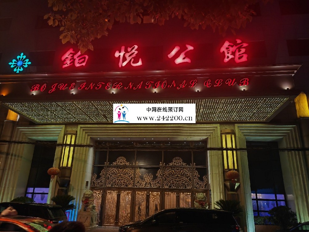 上海铂悦公馆KTV预订电话-包房价格-环境怎么样(松江九亭)