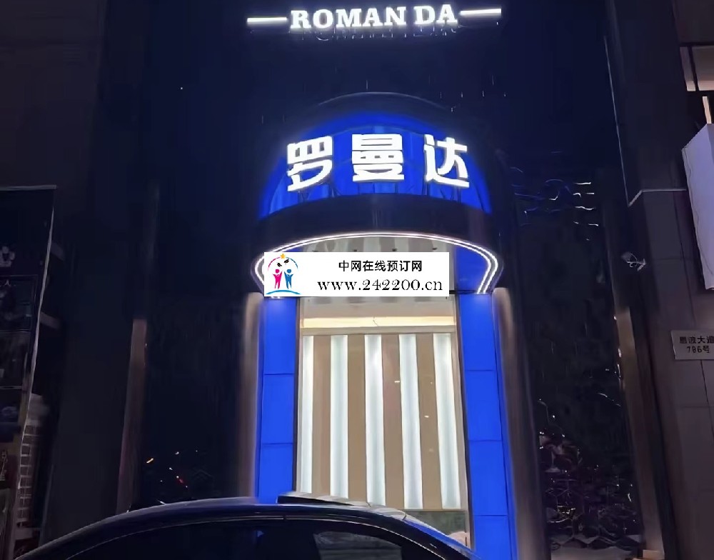 苏州罗曼达KTV地址-预订电话-包间价格-环境怎样(狮山路)