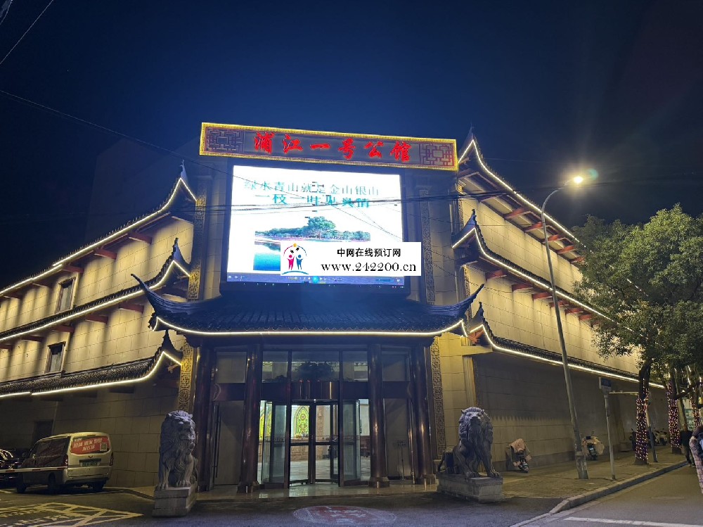 上海浦江一号KTV(沈杜公路)前台电话,包房价格,环境怎么样