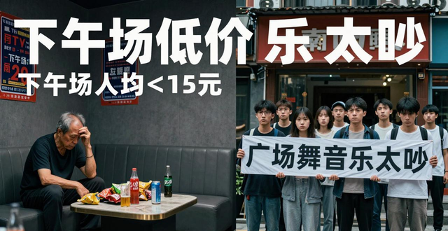 KTV商家_老年人KTV消费趋势_银发族娱乐市场分析