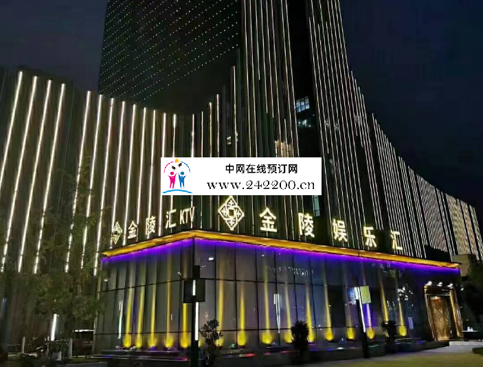 重庆金陵汇KTV怎么消费-包厢环境-电话多少(春华大道店)