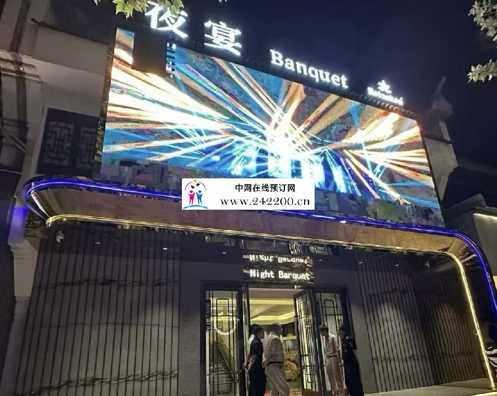 衢州夜宴KTV(南湖西路)预订电话,包间价格,环境怎么样