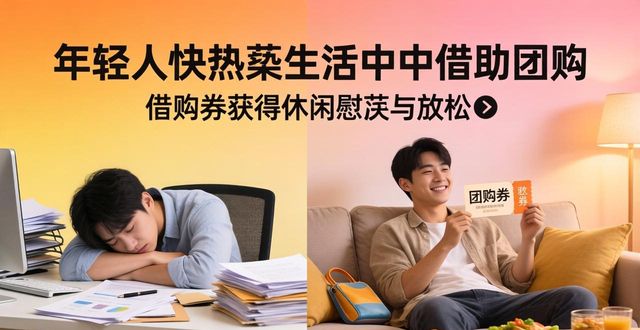 年轻人团购洗浴中心_美团ktv预定和团购区别_洗浴中心年轻人消费趋势
