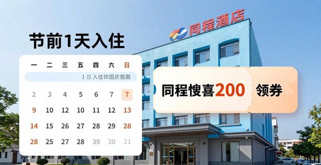 ktv网上订房平台官网_2026出行住酒店怎么订到优质特惠房_哪个平台订酒店便宜