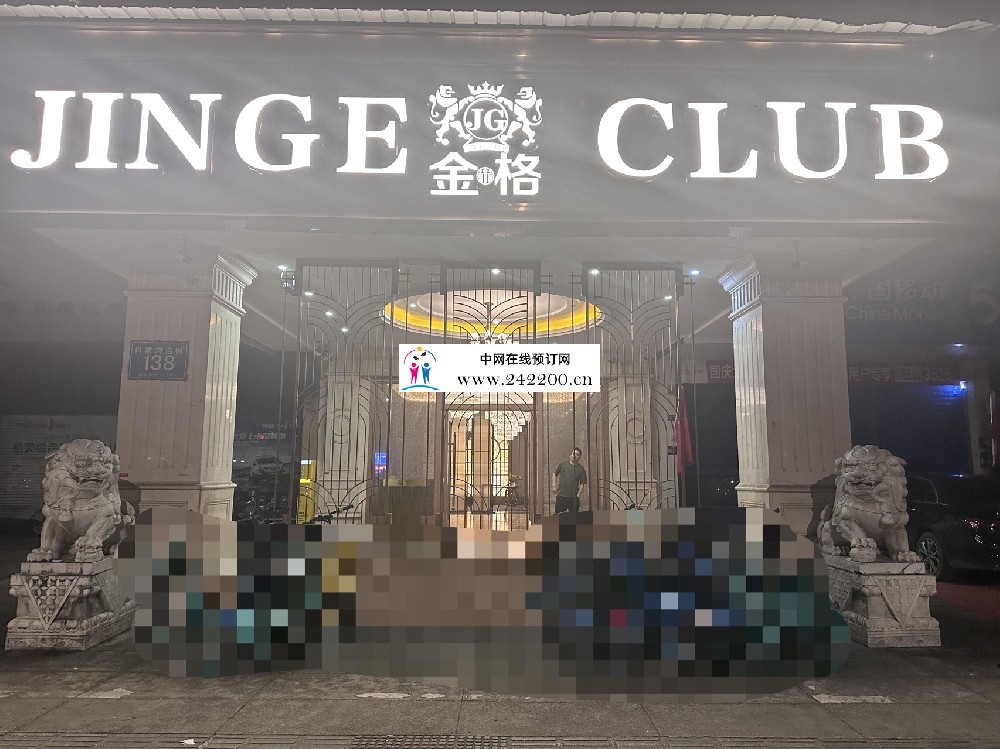 成都金格CLUB预订电话,包厢环境,消费点评(肖家河大厦店)