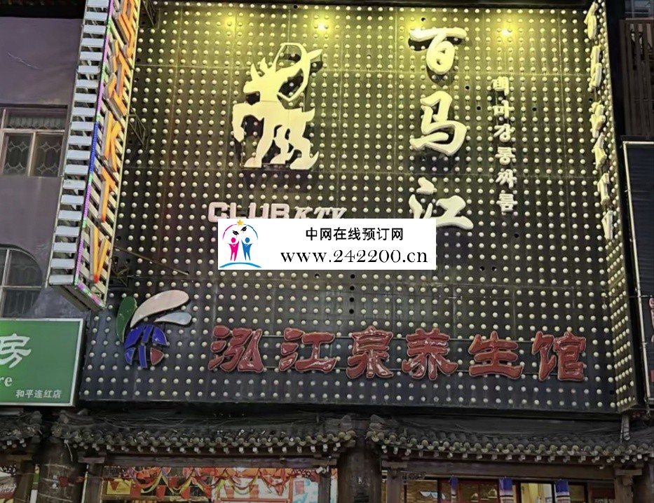 沈阳百马江KTV(西塔街)前台电话-包房价格-环境怎么样